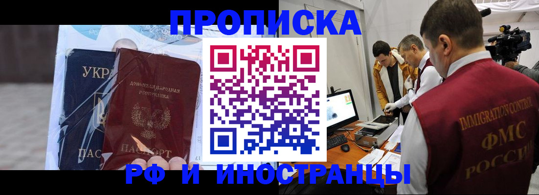 прописка для кредита в Полярных Зорях